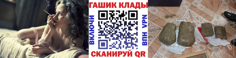 ГАШИШ хэш  МЕГА ТОР  Инта  купить закладку 