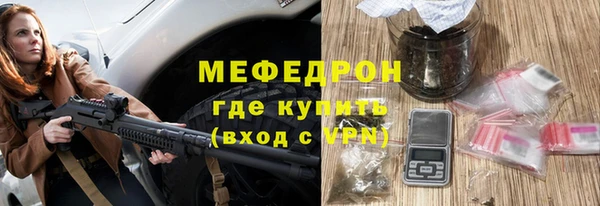 меф Волоколамск