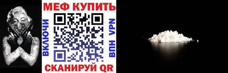 хочу наркоту  Инта  Мефедрон мяу мяу 